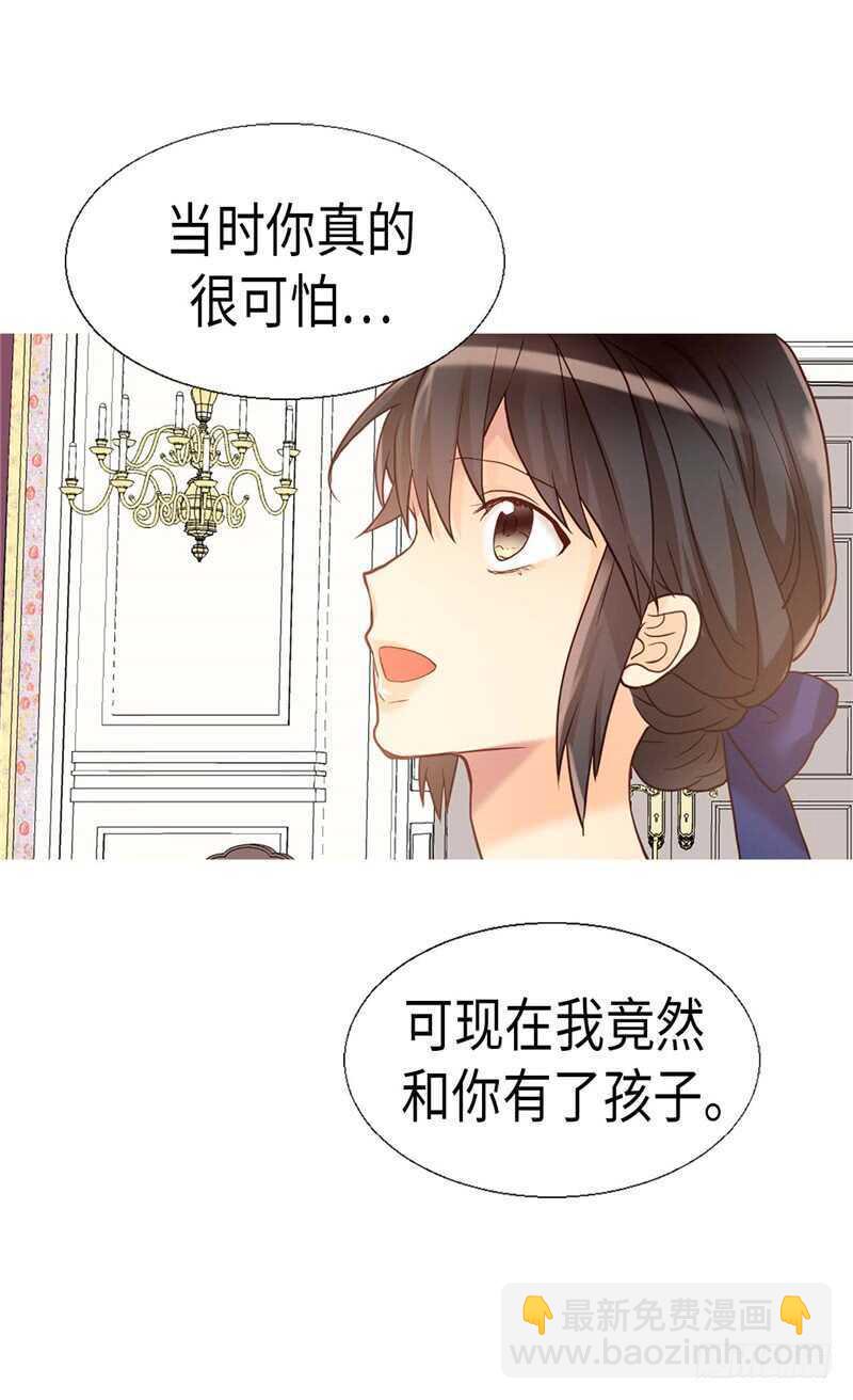 🍜异世界皇妃 第163话 三个人的新旅程 第28页