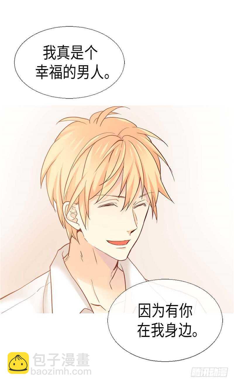 🍜异世界皇妃 第163话 三个人的新旅程 第29页