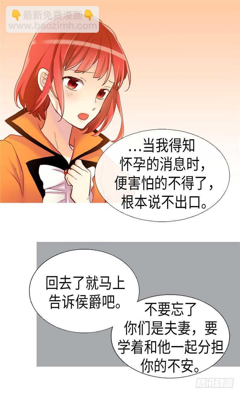 🍜异世界皇妃 第163话 三个人的新旅程 第3页