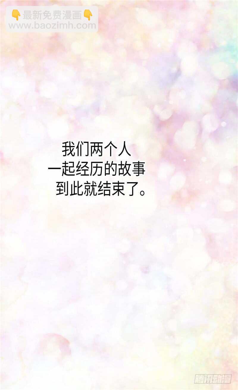 🍜异世界皇妃 第163话 三个人的新旅程 第31页