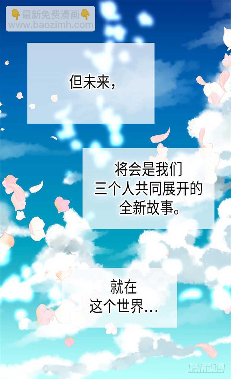 🍜异世界皇妃 第163话 三个人的新旅程 第32页