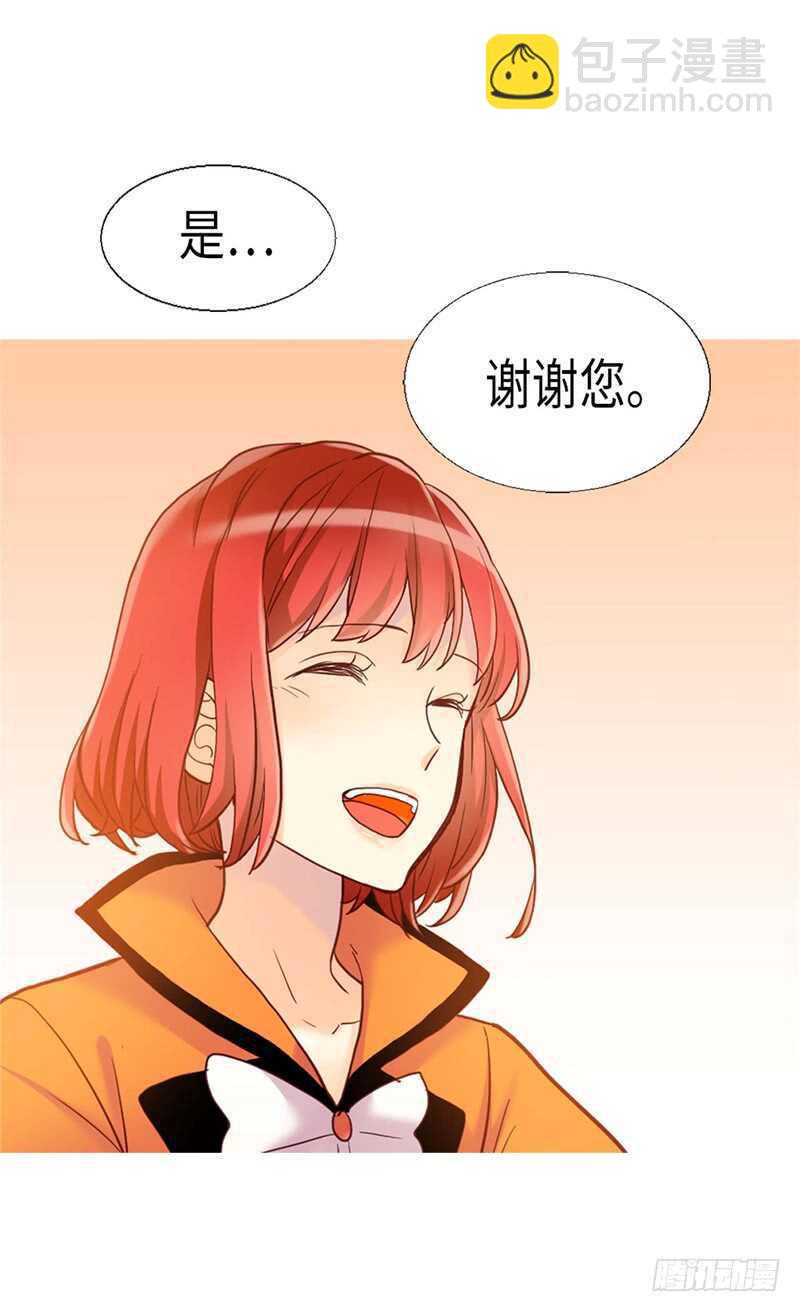 🍜异世界皇妃 第163话 三个人的新旅程 第4页