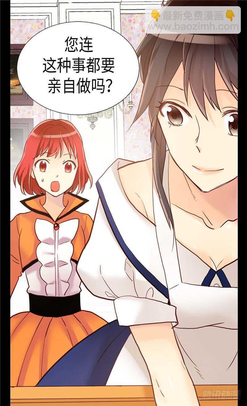 🍜异世界皇妃 第163话 三个人的新旅程 第8页