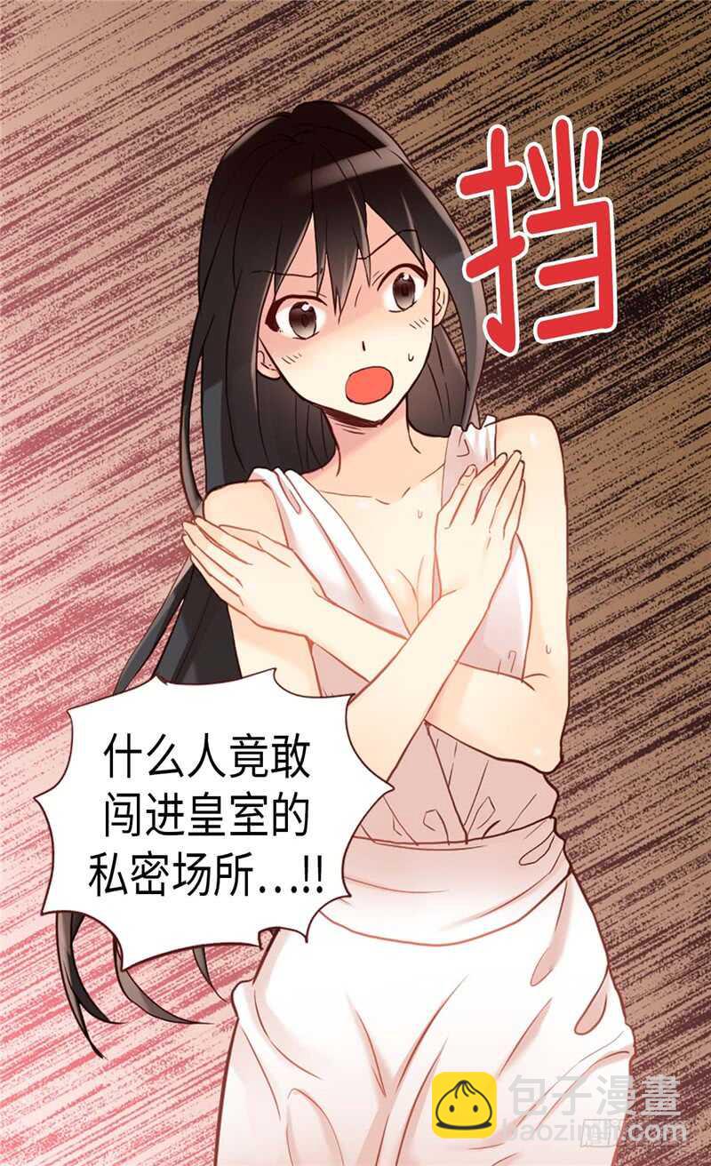 🍜异世界皇妃 第165话 虚惊一场 第10页