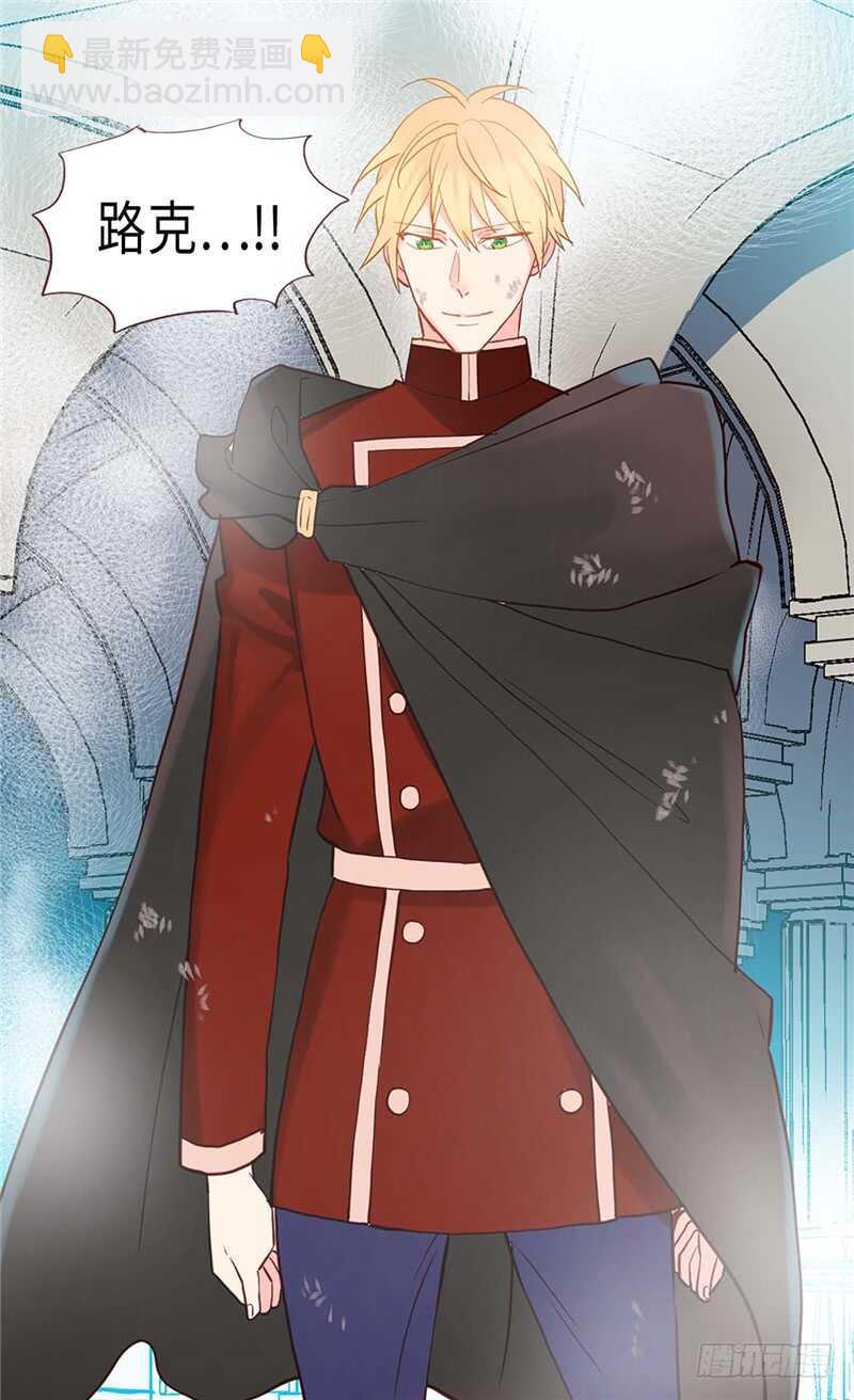 🍜异世界皇妃 第165话 虚惊一场 第13页