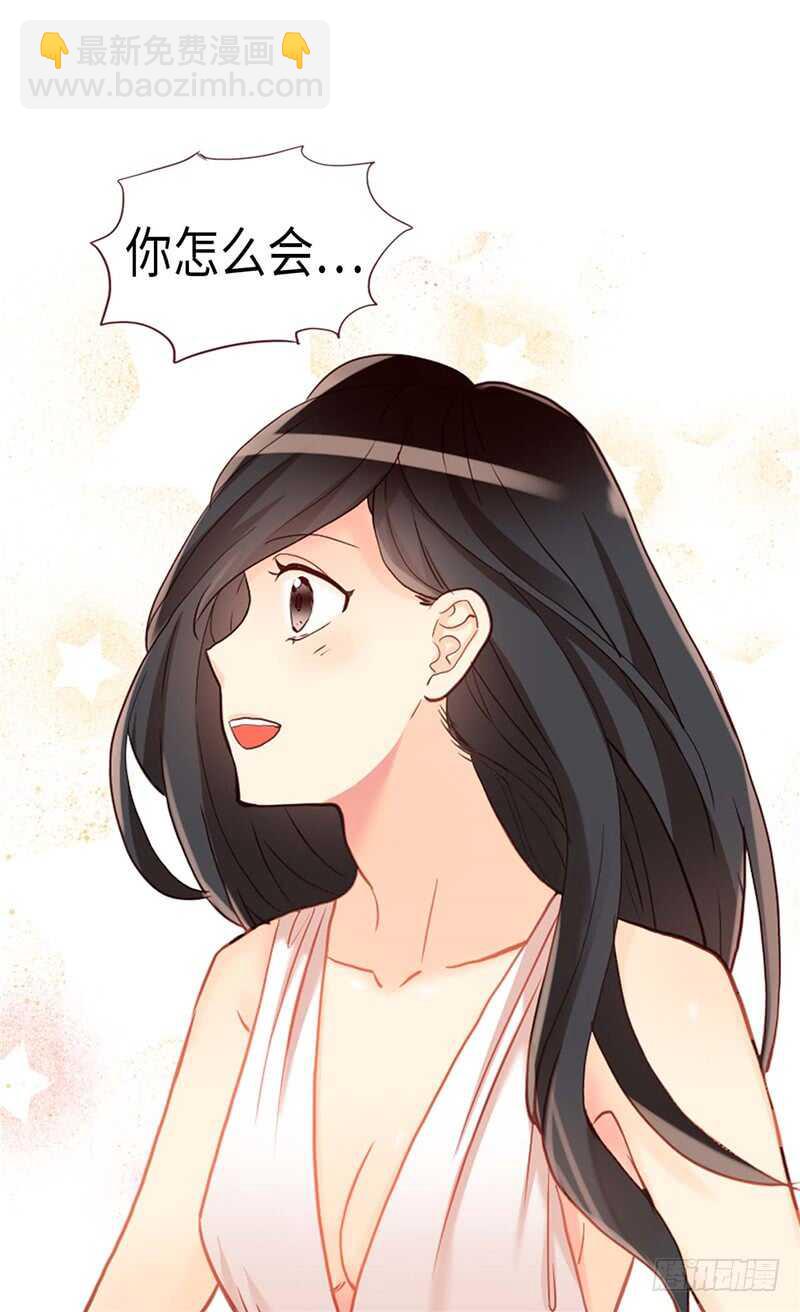 🍜异世界皇妃 第165话 虚惊一场 第14页