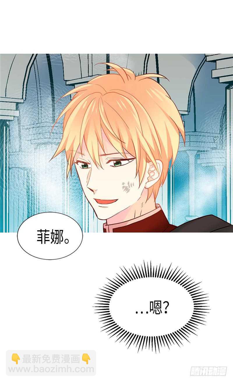 🍜异世界皇妃 第165话 虚惊一场 第15页