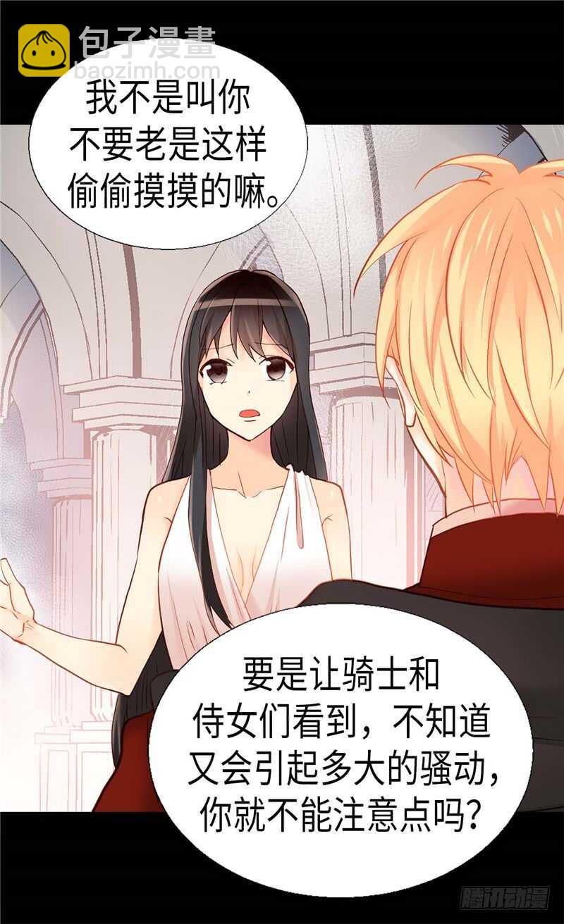 🍜异世界皇妃 第165话 虚惊一场 第18页