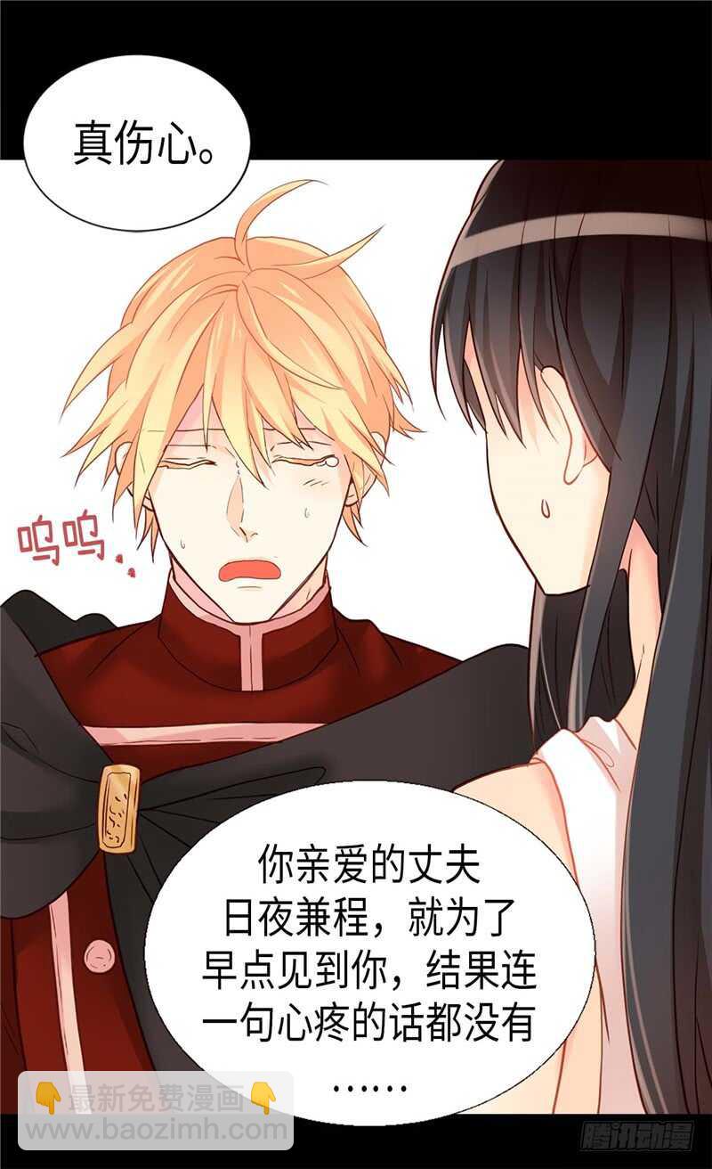 🍜异世界皇妃 第165话 虚惊一场 第19页