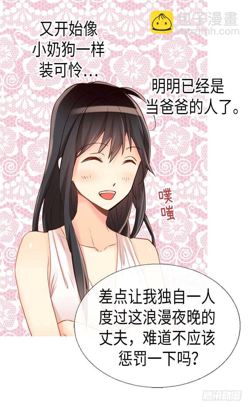 🍜异世界皇妃 第165话 虚惊一场 第20页