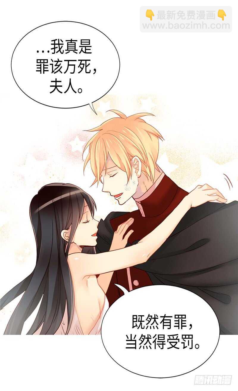 🍜异世界皇妃 第165话 虚惊一场 第21页
