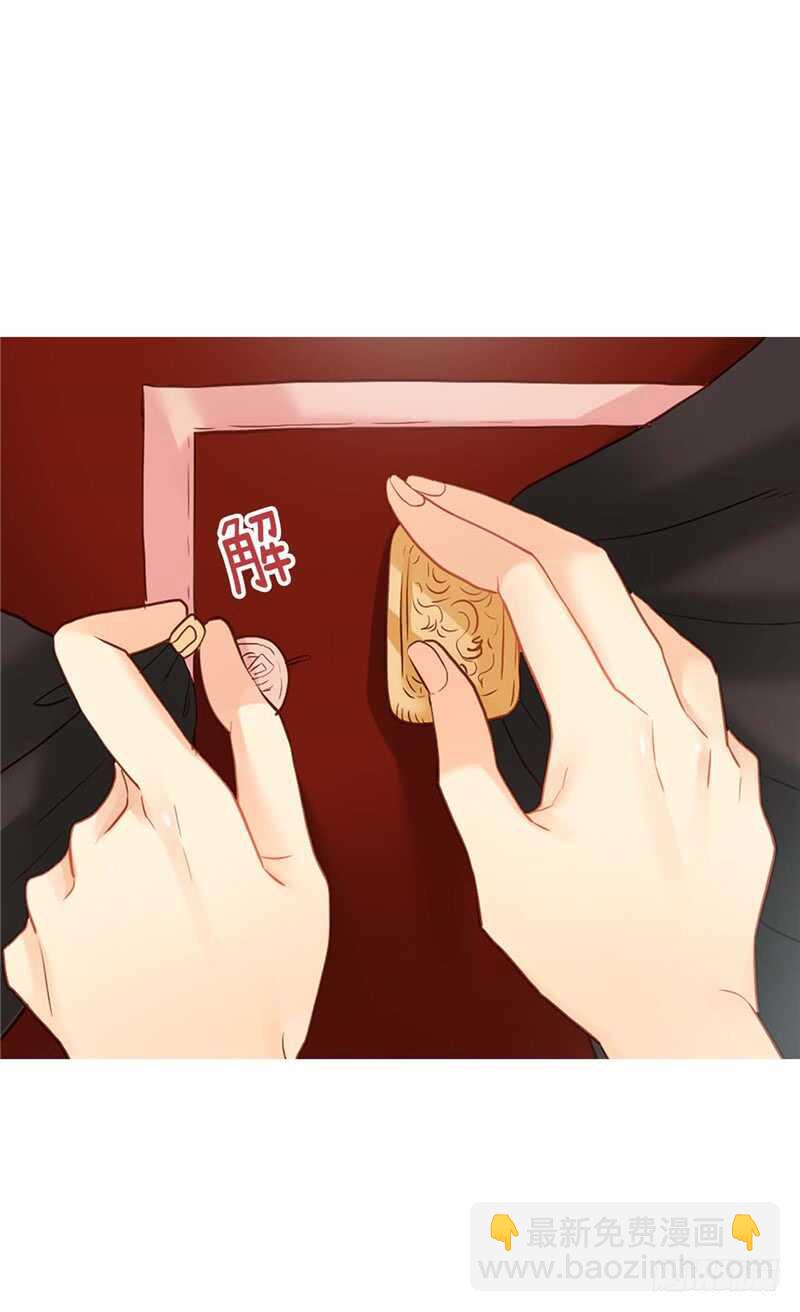 🍜异世界皇妃 第165话 虚惊一场 第22页