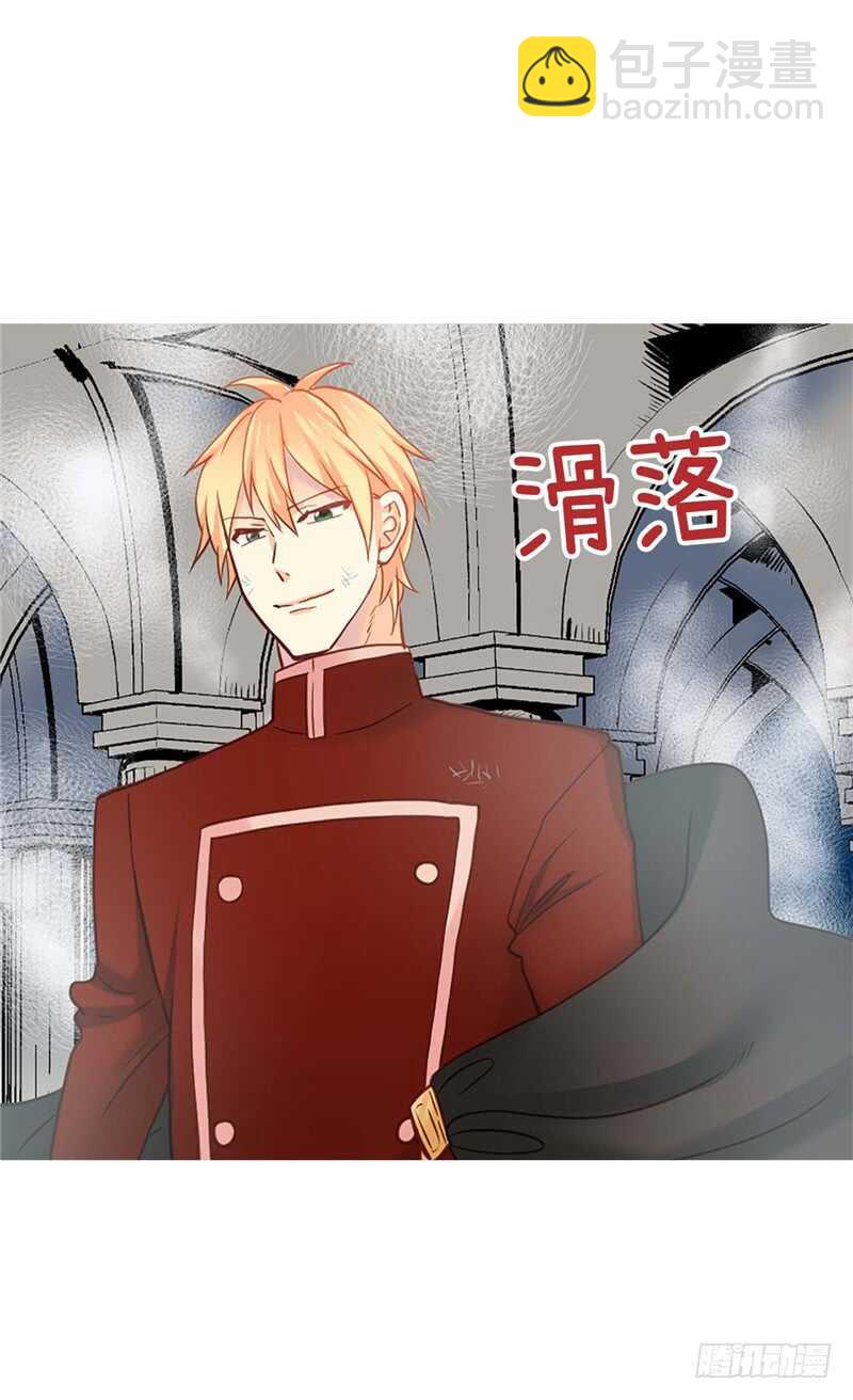 🍜异世界皇妃 第165话 虚惊一场 第23页