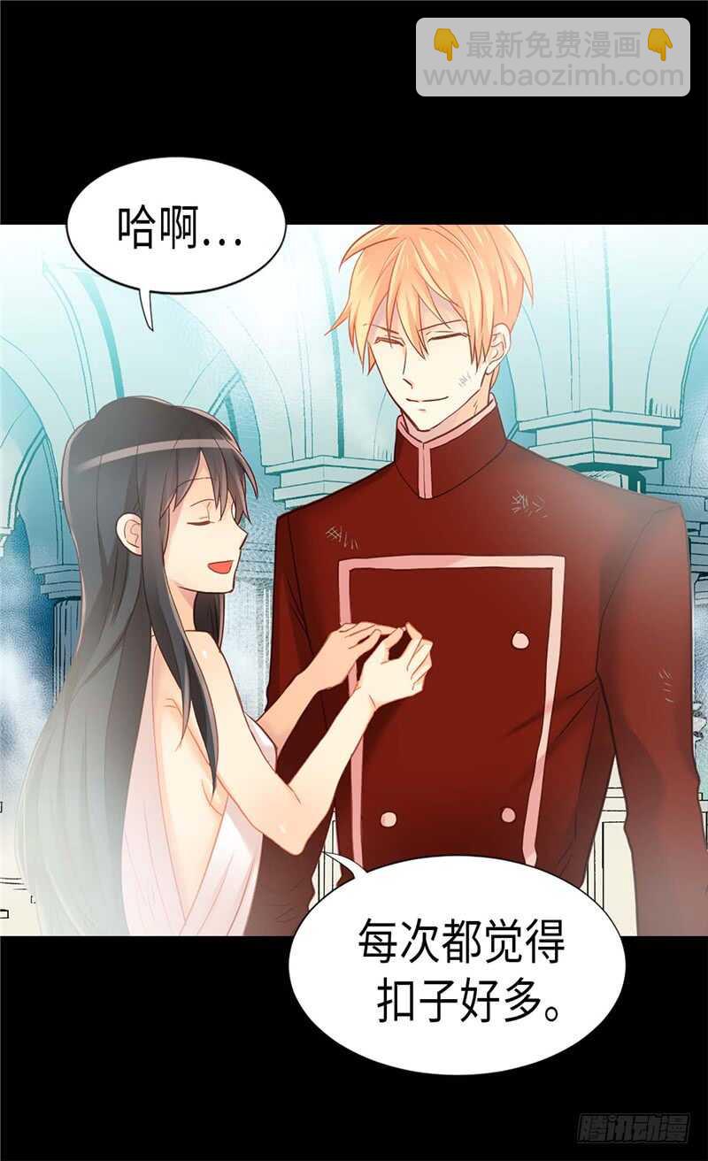 🍜异世界皇妃 第165话 虚惊一场 第24页