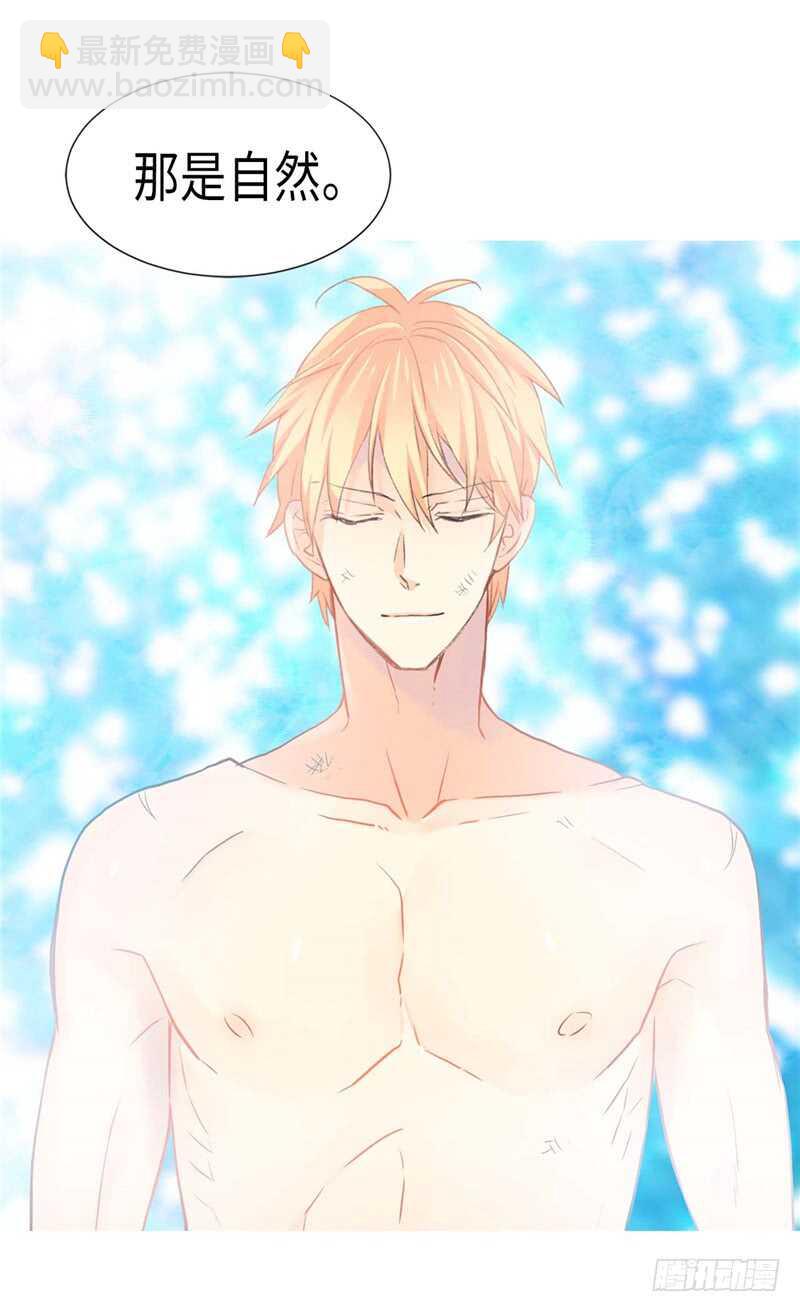 🍜异世界皇妃 第165话 虚惊一场 第27页