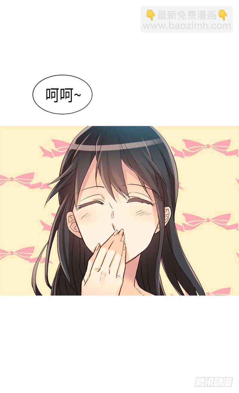 🍜异世界皇妃 第165话 虚惊一场 第28页