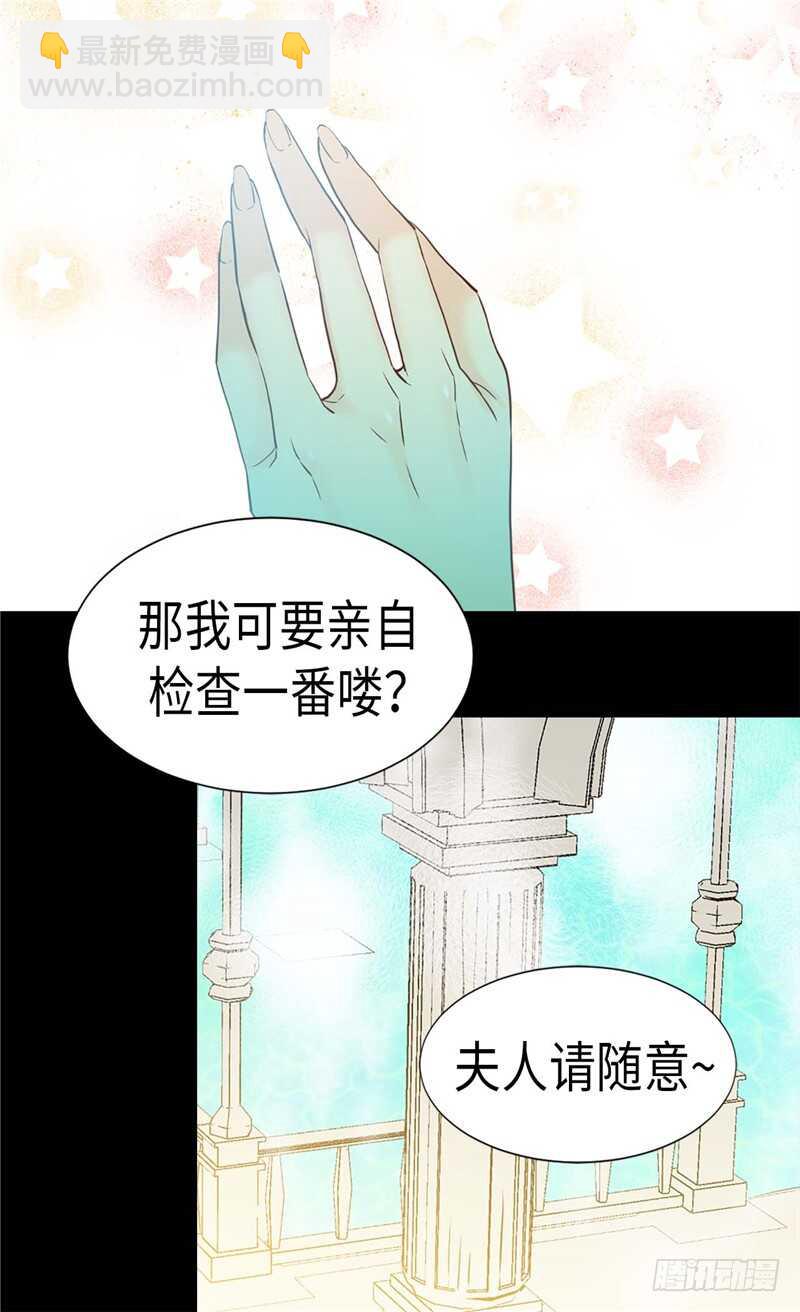 🍜异世界皇妃 第165话 虚惊一场 第29页