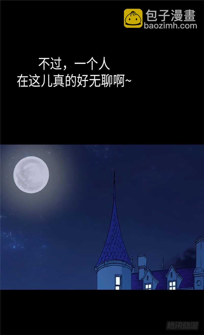 🍜异世界皇妃 第165话 虚惊一场 第5页