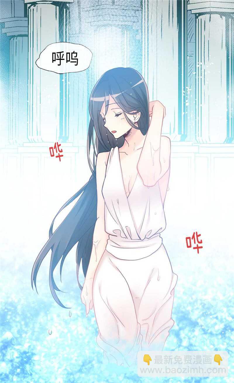 🍜异世界皇妃 第165话 虚惊一场 第7页