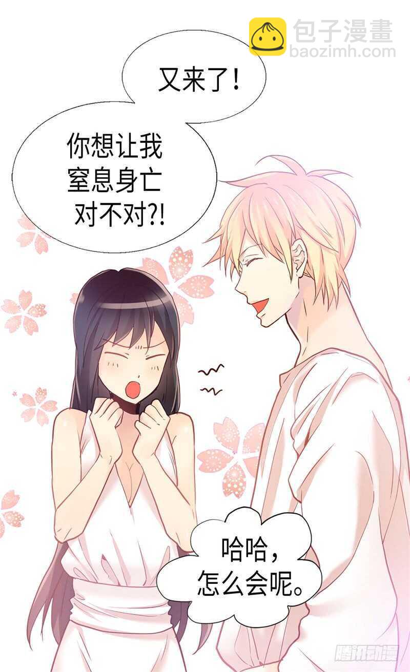 🍜异世界皇妃 第167话 喝酒新方式 第13页