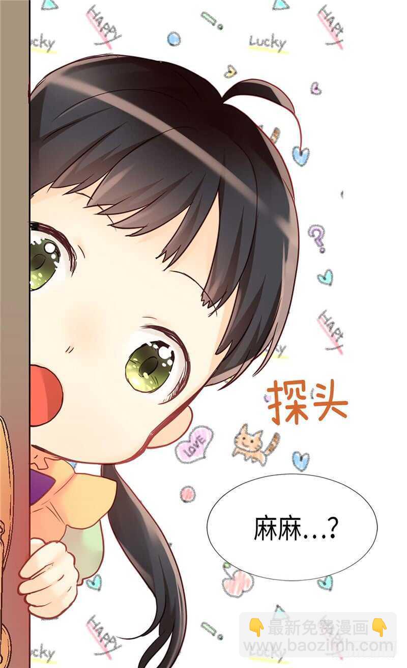 🍜异世界皇妃 第167话 喝酒新方式 第17页