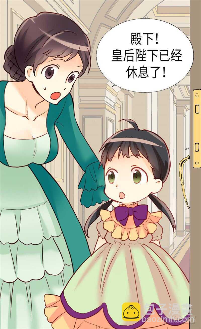 🍜异世界皇妃 第167话 喝酒新方式 第18页