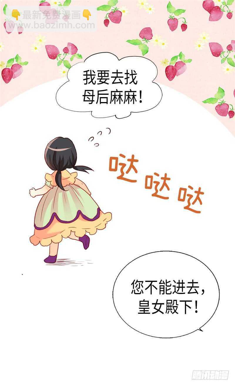 🍜异世界皇妃 第167话 喝酒新方式 第19页