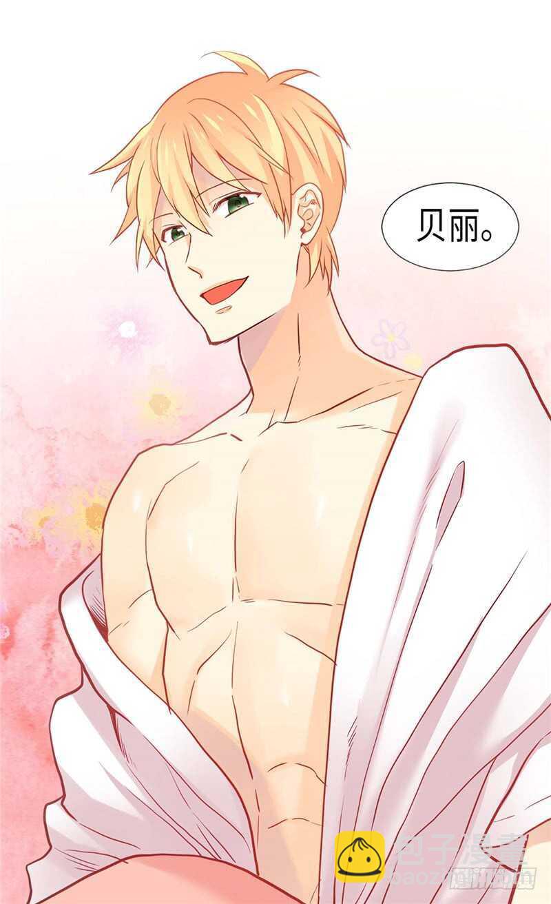 🍜异世界皇妃 第167话 喝酒新方式 第22页