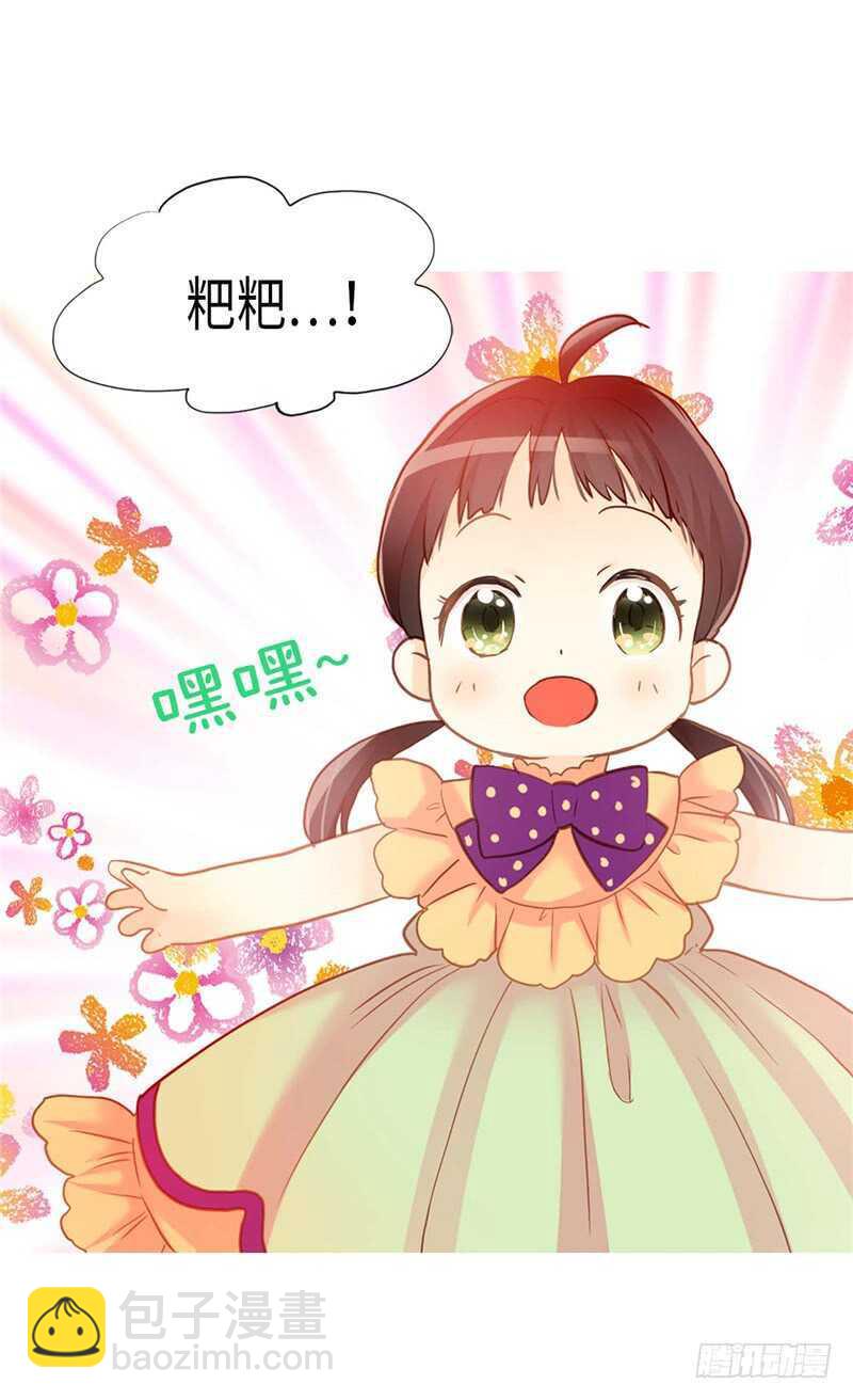 🍜异世界皇妃 第167话 喝酒新方式 第23页