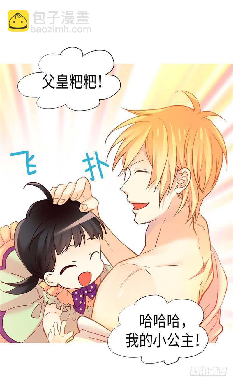 🍜异世界皇妃 第167话 喝酒新方式 第24页