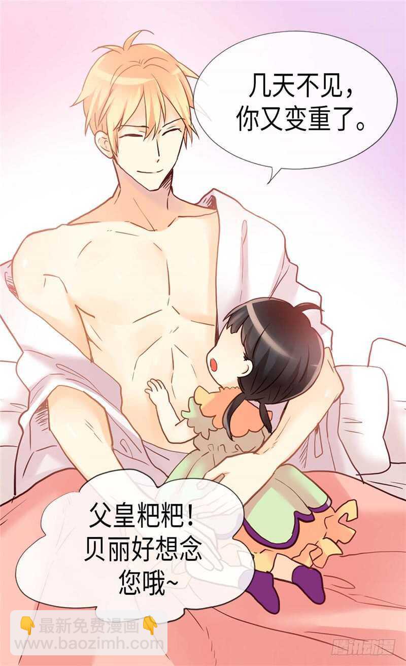🍜异世界皇妃 第167话 喝酒新方式 第25页