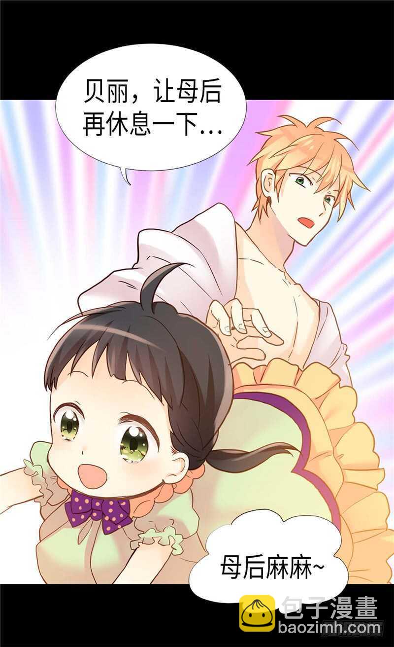 🍜异世界皇妃 第167话 喝酒新方式 第28页