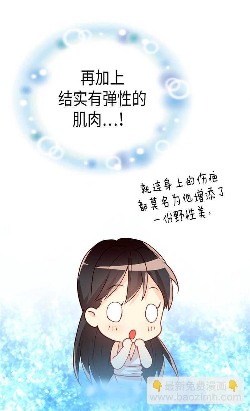 🍜异世界皇妃 第167话 喝酒新方式 第3页