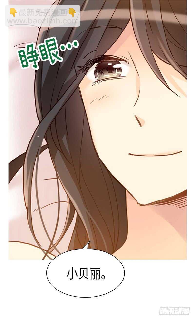 🍜异世界皇妃 第167话 喝酒新方式 第30页