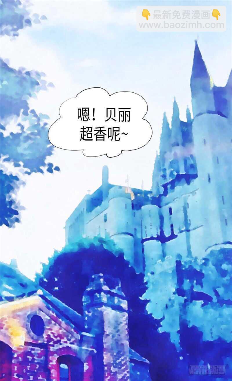🍜异世界皇妃 第167话 喝酒新方式 第32页