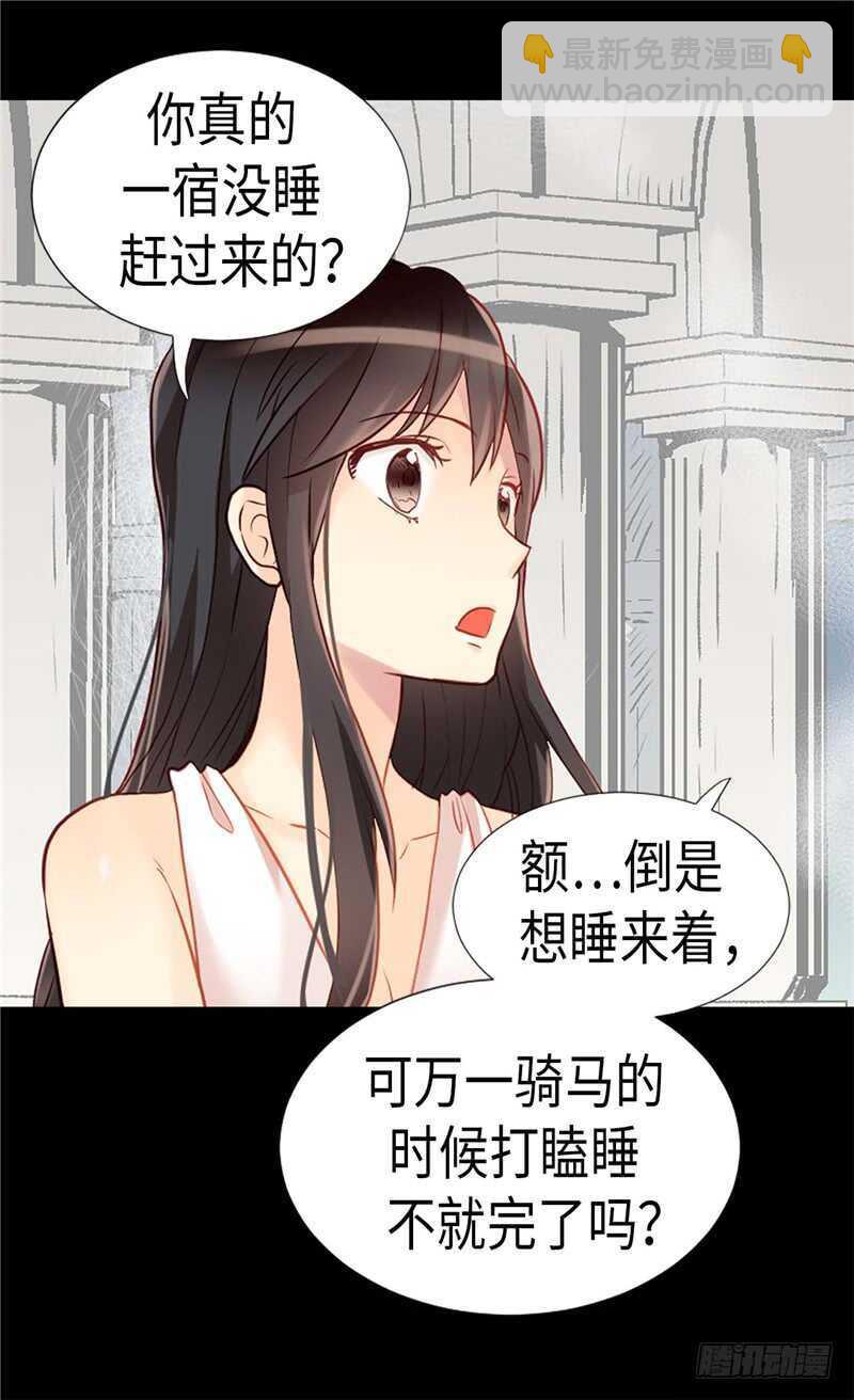 🍜异世界皇妃 第167话 喝酒新方式 第5页