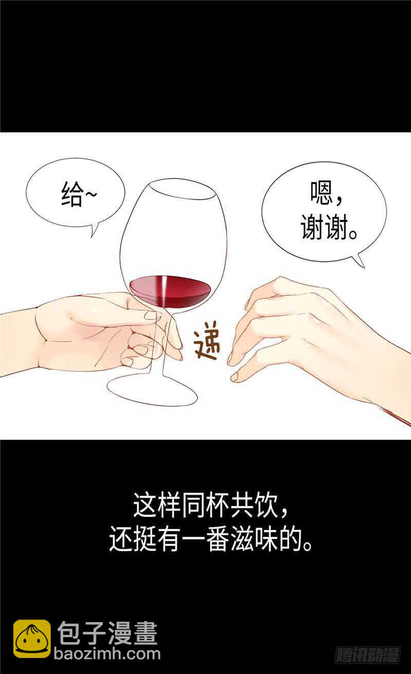🍜异世界皇妃 第167话 喝酒新方式 第8页