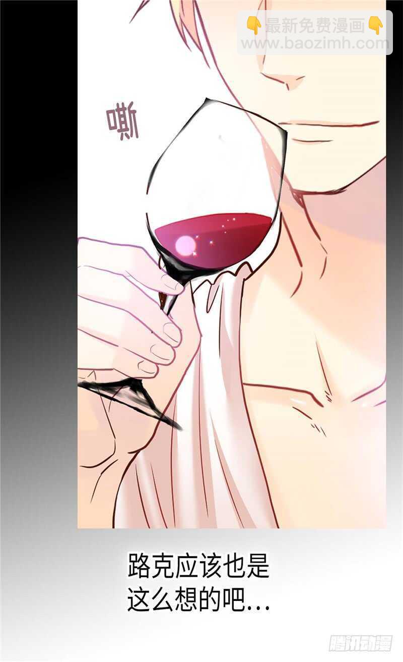 🍜异世界皇妃 第167话 喝酒新方式 第9页