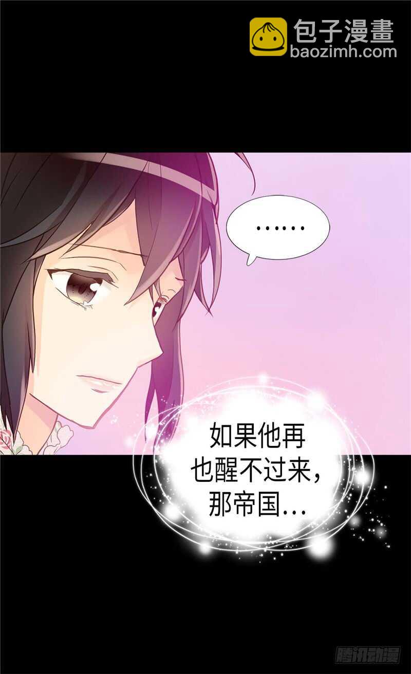 🍜异世界皇妃 第169话 暂时的和平 第10页