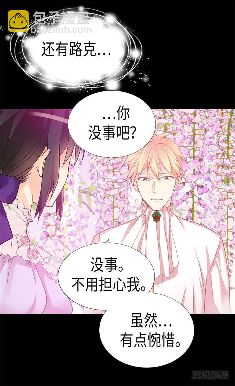 🍜异世界皇妃 第169话 暂时的和平 第11页