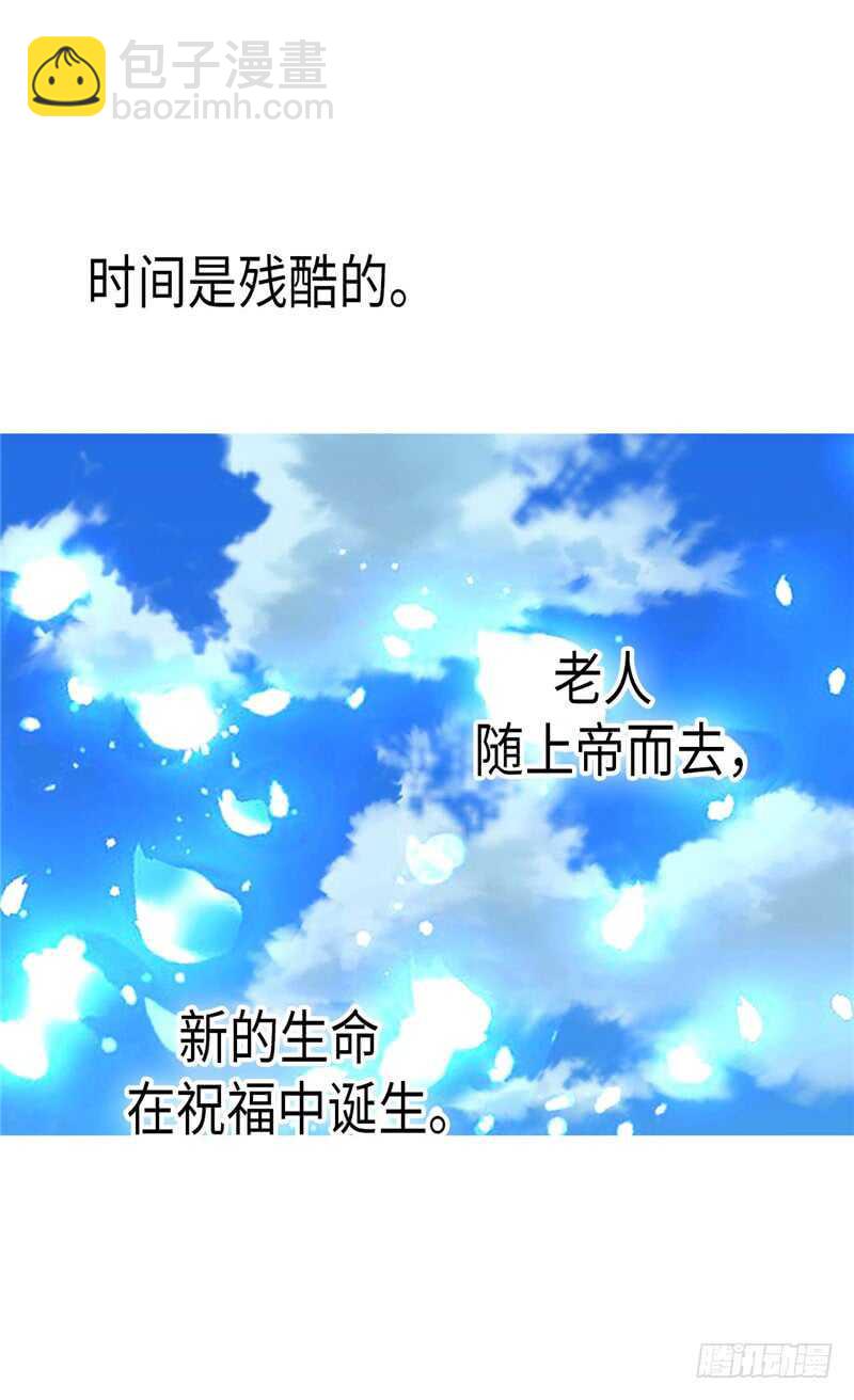 🍜异世界皇妃 第169话 暂时的和平 第14页