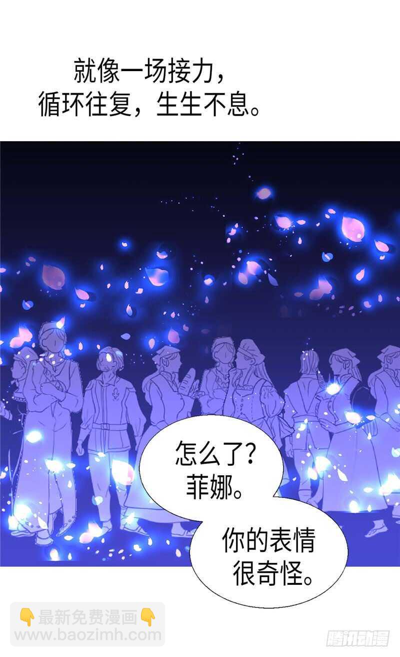 🍜异世界皇妃 第169话 暂时的和平 第15页