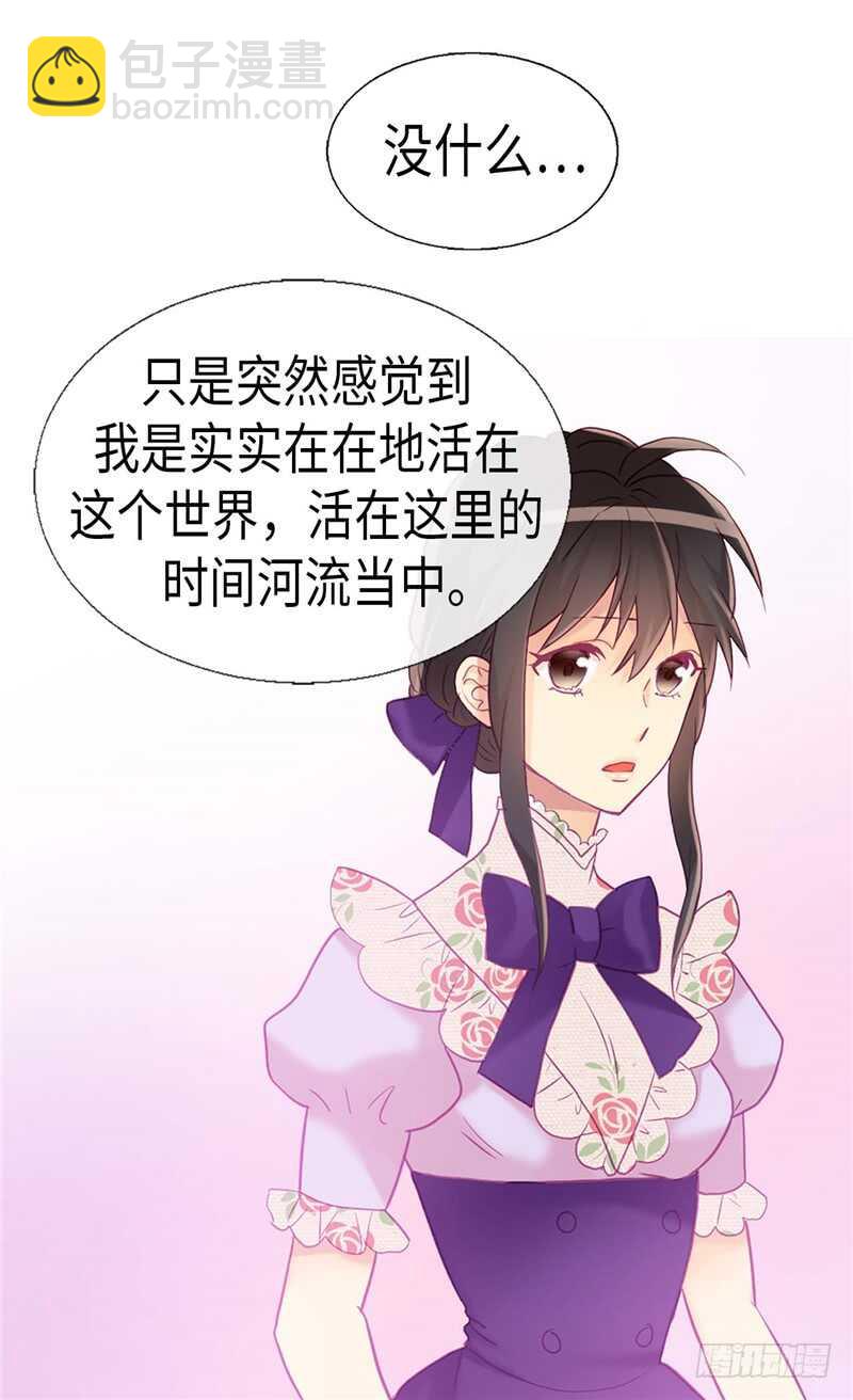 🍜异世界皇妃 第169话 暂时的和平 第16页