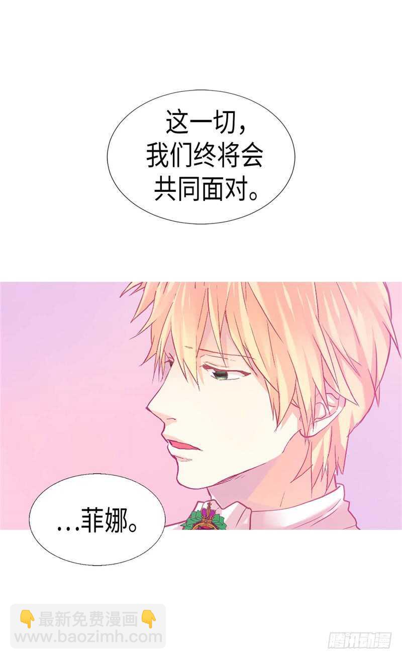 🍜异世界皇妃 第169话 暂时的和平 第19页