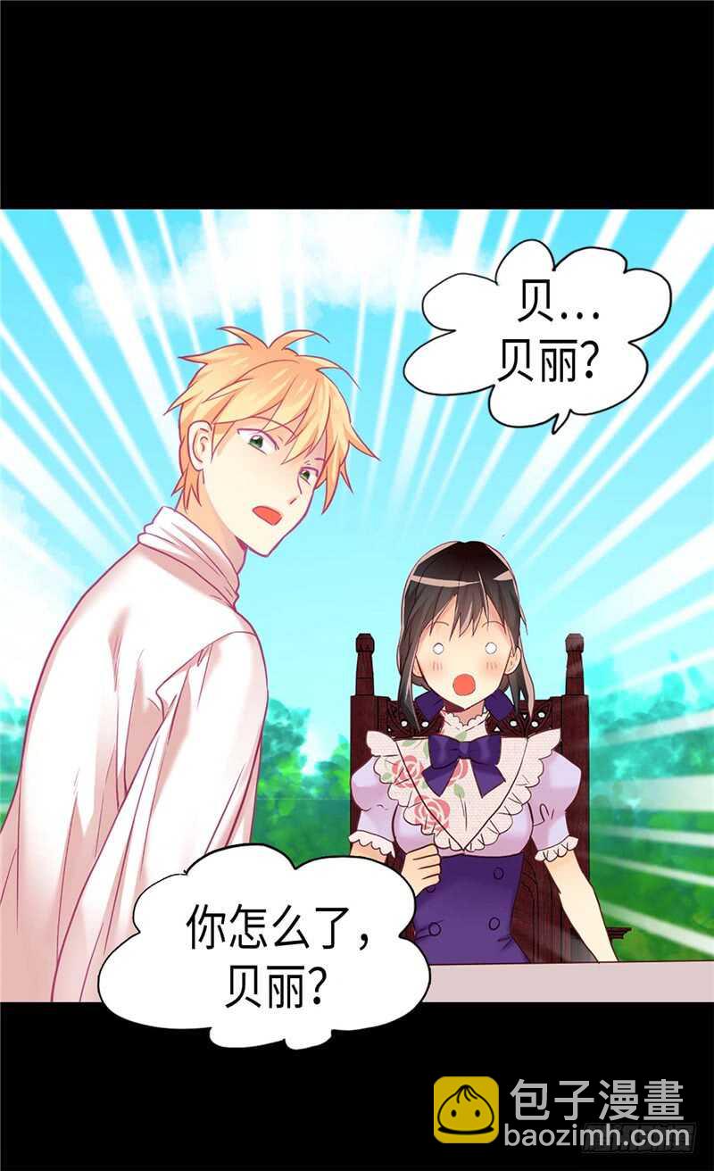 🍜异世界皇妃 第169话 暂时的和平 第2页