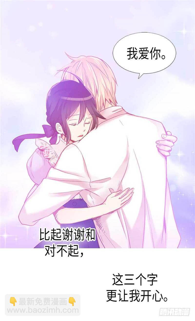 🍜异世界皇妃 第169话 暂时的和平 第20页