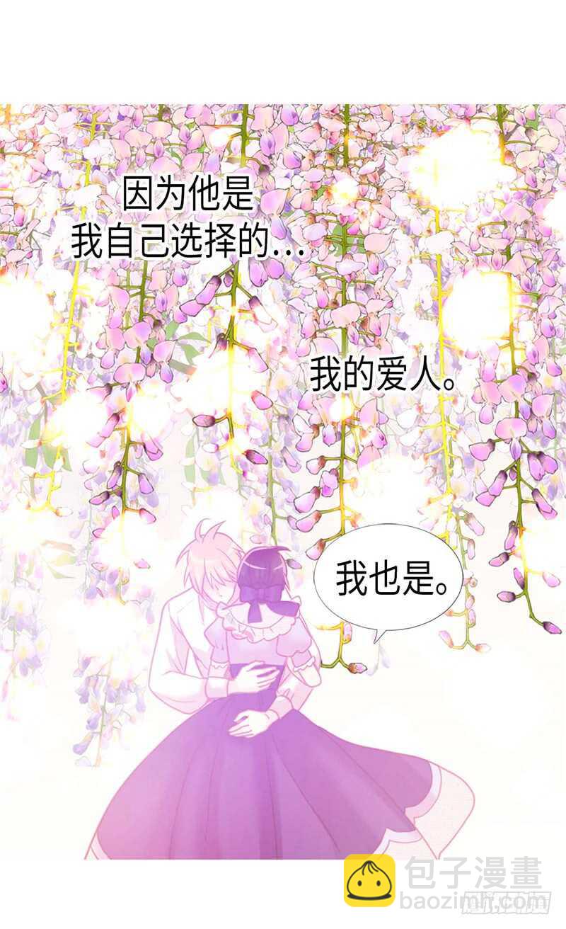 🍜异世界皇妃 第169话 暂时的和平 第21页
