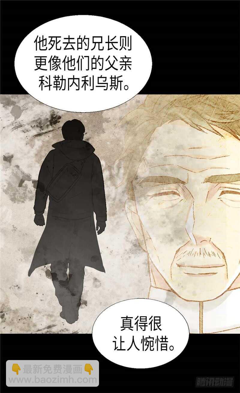 🍜异世界皇妃 第169话 暂时的和平 第26页