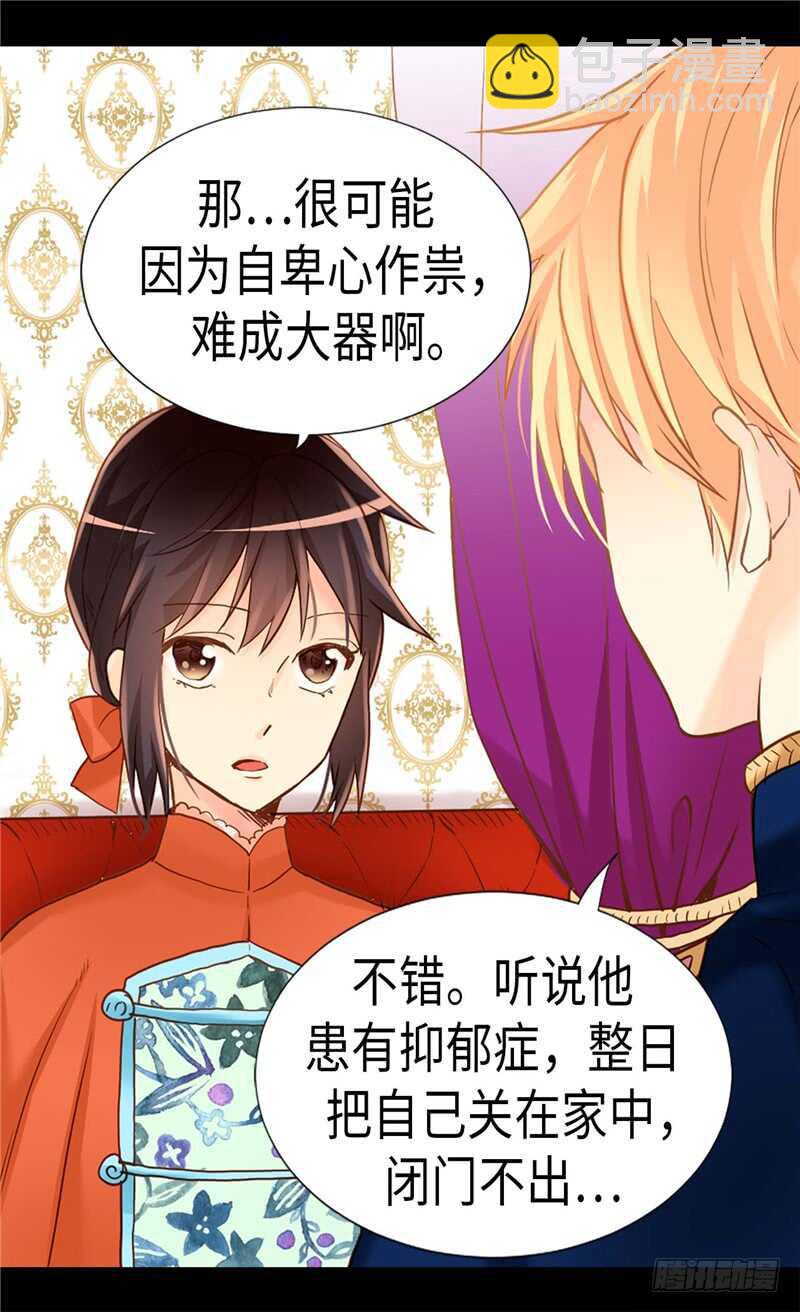🍜异世界皇妃 第169话 暂时的和平 第27页