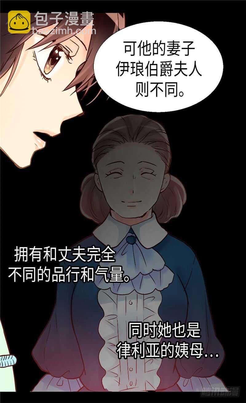 🍜异世界皇妃 第169话 暂时的和平 第28页